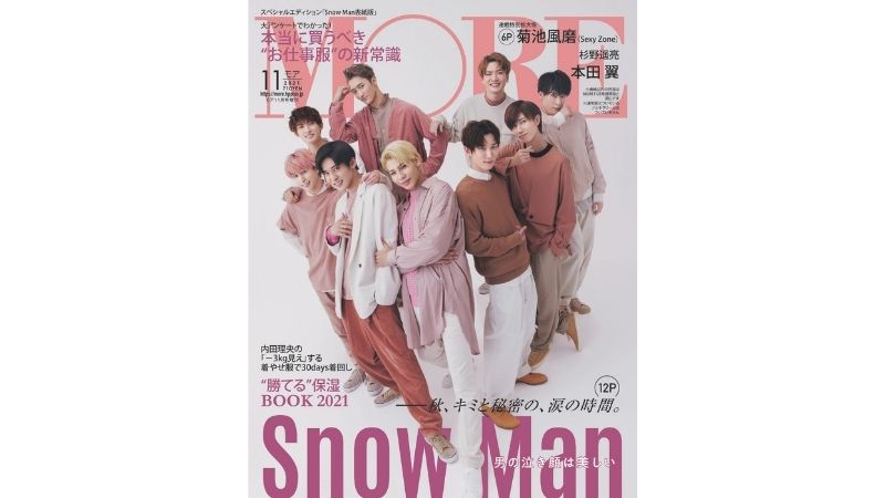 9 28発売 More 11月号 スペシャルエディション Snow Man 表紙 スノ速 Snow Man 最新速報