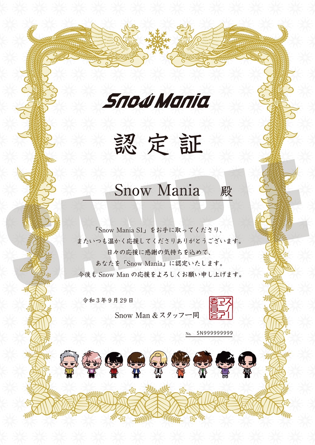 【85万枚突破】Snow Man 1st ALBUM「Snow Mania S1」好評発売中！ | スノ速 Snow Man 最新速報