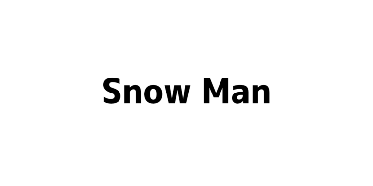 ミリオン達成!!】Snow Man 1st ALBUM「Snow Mania S1」好評発売中 