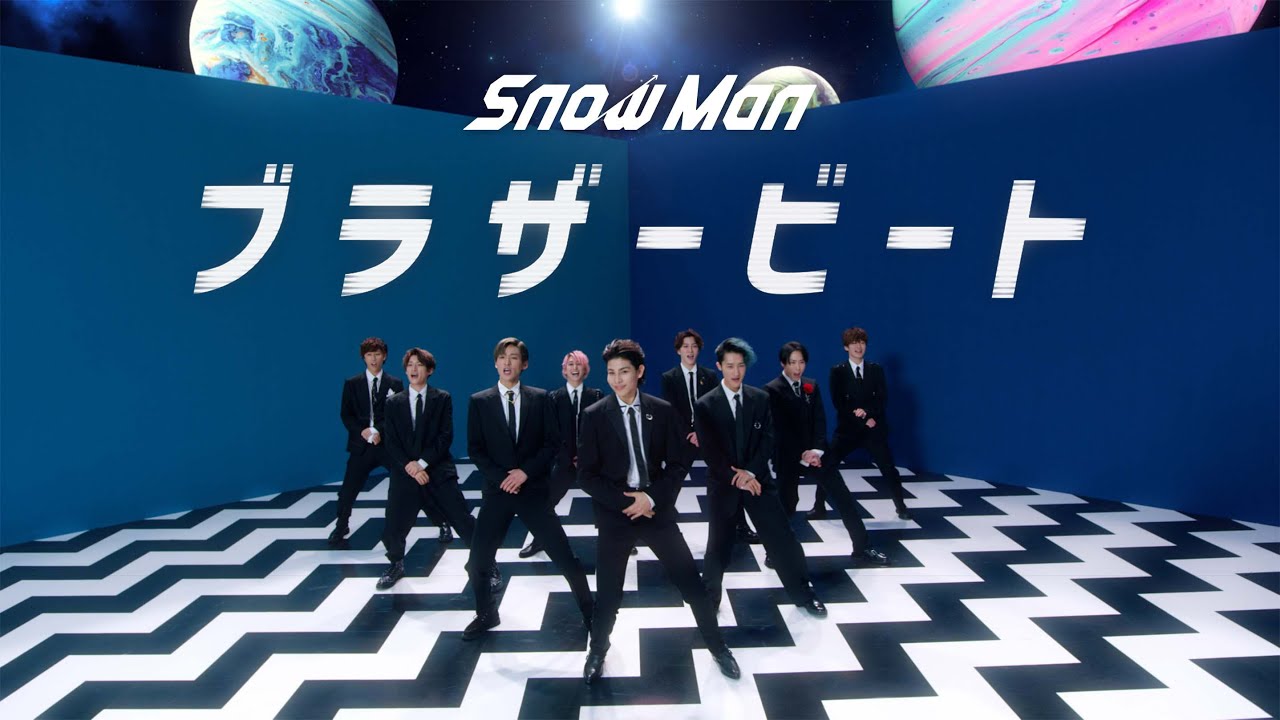 好評発売中 Snow Man 6th Single ブラザービート 3 30 発売決定 映画おそ松さん 主題歌 Snow Man 最新情報まとめ