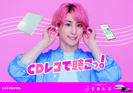 Snow Man 佐久間大介『CDレコ』イメージキャラクターに就任！ | Snow 