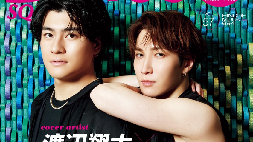 7/27発売「ダンススクエア vol.57」渡辺翔太×森本慎太郎 表紙 | Snow