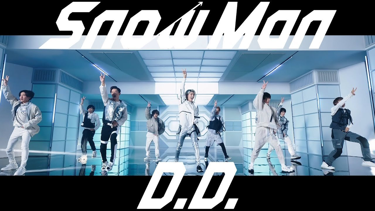 Snow Man、デビュー曲「D.D.」MVが1億回再生突破！ | Snow Man 最新情報まとめ